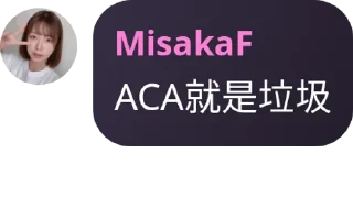 🧑‍💻 emoji ACA白子专用纪念包 Telegram sticker 7 of 43