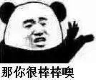 😶 emoji 风月 Telegram sticker 16 of 116