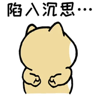 🐶 emoji 小肥柴2 Telegram sticker 10 of 88