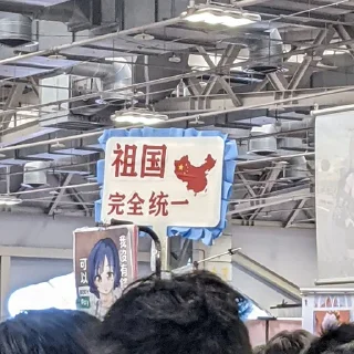 🇨🇳 emoji VT豚 滾！ Telegram sticker 11 of 11