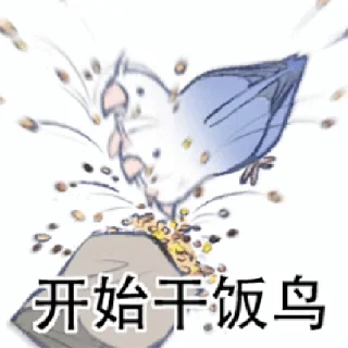 🍔 emoji 小鸟芋圆8 @zhaxia_cn Telegram sticker 19 of 32
