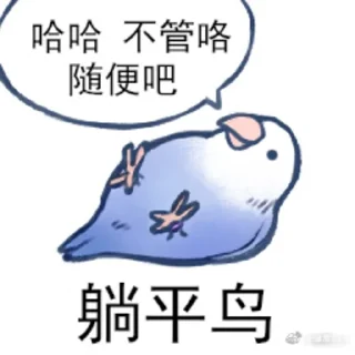 😴 emoji 文明小鸟芋圆 @猛禽bot Telegram sticker 12 of 46