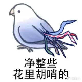 😎 emoji 文明小鸟芋圆 @猛禽bot Telegram sticker 15 of 46