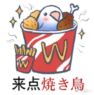 🔥 emoji 文明小鸟芋圆 @猛禽bot Telegram sticker 17 of 46