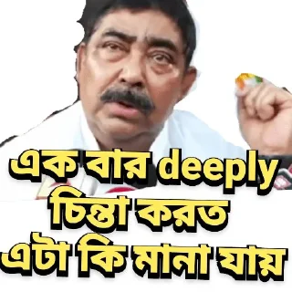 Sticker from Pépé's Bengali Meme Collection