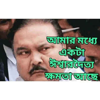Sticker from Pépé's Bengali Meme Collection