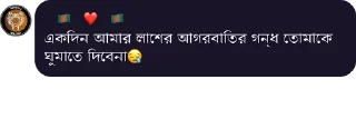 Sticker from Bengali Squad by Moumi