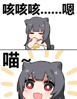 🐶 emoji 大屌萌妹喵小咪🐱 Telegram sticker 20 of 45