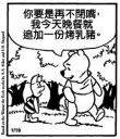 🐻 emoji Winnie the JERK Pooh by BG Telegram sticker 8 of 17