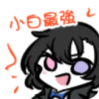 👄 emoji 村姑白 Telegram sticker 14 of 34