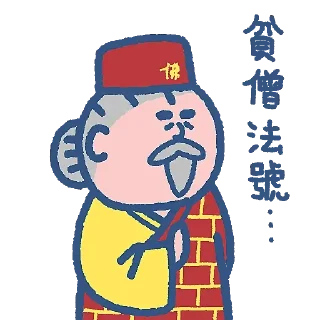 😺 emoji 阿婆的秘密生活 (by SOWINGHONG) Telegram sticker 19 of 30