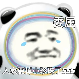 🥺 emoji 冰墩墩集合  @zsab1 Telegram sticker 7 of 68