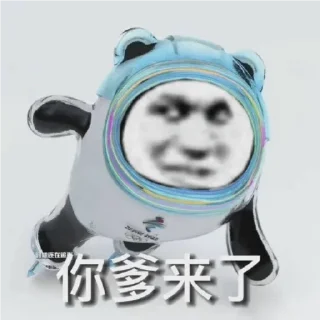 😶‍🌫️ emoji 冰墩墩集合  @zsab1 Telegram sticker 24 of 68