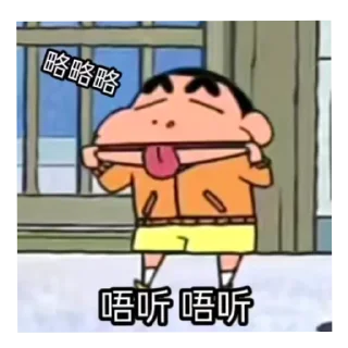 🈲 emoji 怪懶表情包 ² ╹ ˡʸʸ 🈲 Telegram sticker 16 of 120