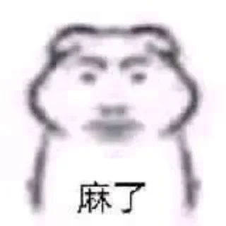 😇 emoji 抗吧表情包 Telegram sticker 7 of 51