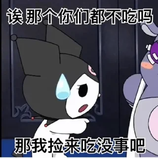 😋 emoji melody&kuromi Telegram sticker 13 of 69