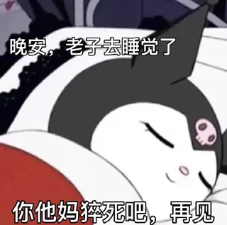 💤 emoji melody&kuromi Telegram sticker 19 of 69