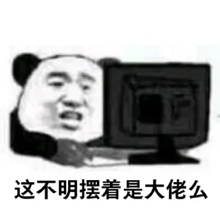 😦 emoji 愣着干嘛给大佬上茶 Telegram sticker 8 of 46