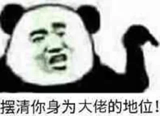 😭 emoji 愣着干嘛给大佬上茶 Telegram sticker 15 of 46