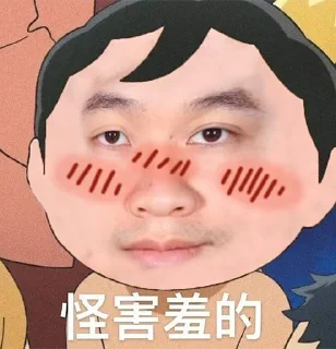 🥺 emoji 依杨爱情故事 Telegram sticker 22 of 30
