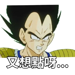 😠 emoji 比達 Telegram sticker 14 of 113