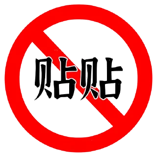 🚫 emoji 水就完事了 Telegram sticker 17 of 30