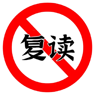 🚫 emoji 水就完事了 Telegram sticker 12 of 30