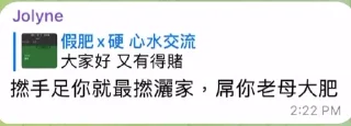 🖕 emoji 肥語錄 Telegram sticker 24 of 120