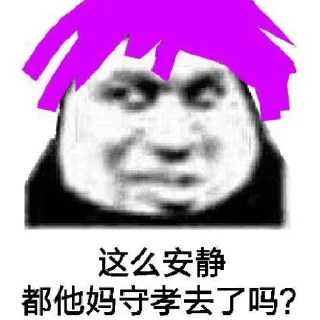 👹 emoji 屌图 (@emo315) Telegram sticker 5 of 30