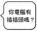 💩 emoji 工程師不想打字 Telegram sticker 1 of 24