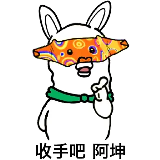 🤌 emoji asap收手吧 Telegram sticker 6 of 8