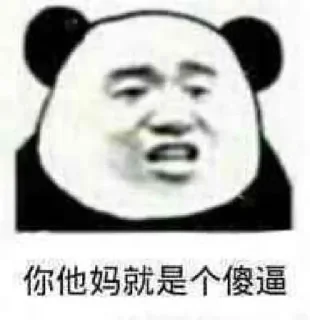 😒 emoji 妮可斗图专用@nicole591 Telegram sticker 21 of 87