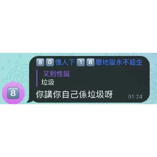 Sticker from 新柒人幫