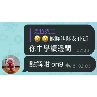 💬 emoji 新柒人幫 Telegram sticker 9 of 22