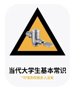 🚽 emoji Schooling (Thanks THU Stickers) Telegram sticker 11 of 29