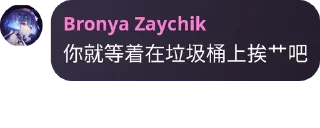 😡 emoji Bronya Zaychik收藏贴纸2 Telegram sticker 17 of 86
