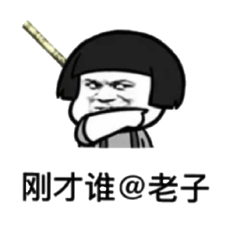 🤔 emoji 妹妹坐船头@Passerby_S Telegram sticker 12 of 64