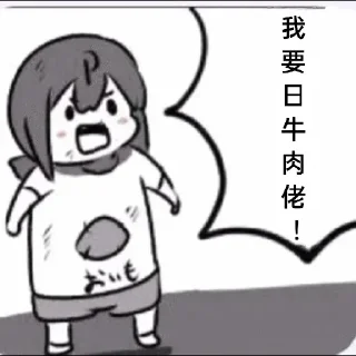 🐂 emoji 我要日穿地球 Telegram sticker 15 of 30