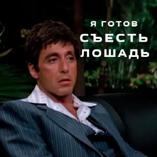 Sticker from Лицо со шрамом @krisy