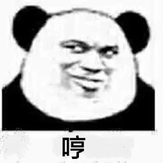 😏 emoji 我爱吃蛋挞 Telegram sticker 15 of 112
