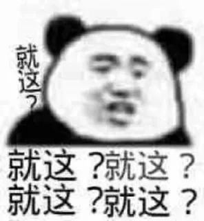 🥴 emoji 我爱吃蛋挞 Telegram sticker 22 of 112