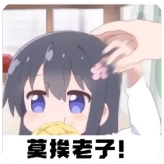 Sticker from 麻衣の叼图