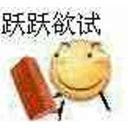 😈 emoji jipeng常用表情包 Telegram sticker 16 of 36