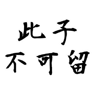 🔪 emoji 玄幻 Telegram sticker 16 of 120