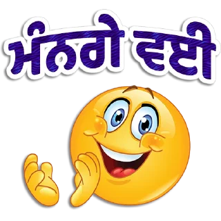 Sticker from ਪੰਜਾਬੀ Pack-2 @PunjabiSticker