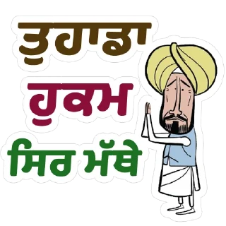 🙏 emoji ਪੰਜਾਬੀ Pack-2 @PunjabiSticker Telegram sticker 15 of 55