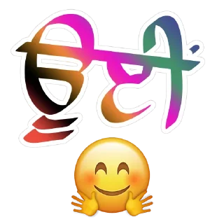 🤗 emoji ਪੰਜਾਬੀ Pack-2 @PunjabiSticker Telegram sticker 5 of 55