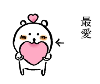 ❤️ emoji 對自己吐槽的白熊-隨你填貼圖 Telegram sticker 11 of 40