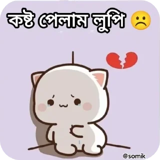 🐱 emoji Somik's Stickers World Telegram sticker 5 of 17