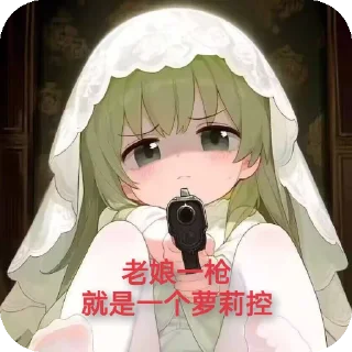 🔥 emoji 这是灵泠依的贴纸哟（@linglingyi0721） Telegram sticker 5 of 40